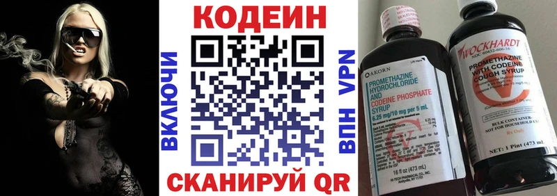 как найти закладки  Каменногорск  omg зеркало  Кодеин напиток Lean (лин) 