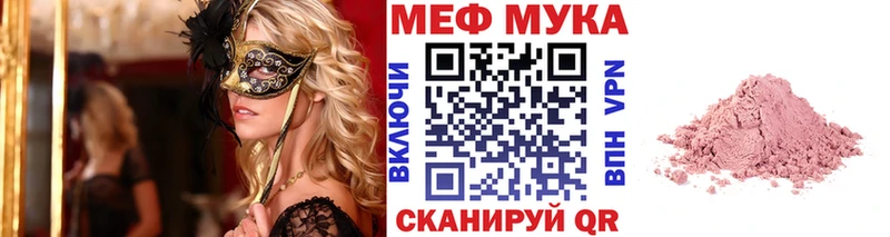 МЯУ-МЯУ мяу мяу darknet как зайти Каменногорск