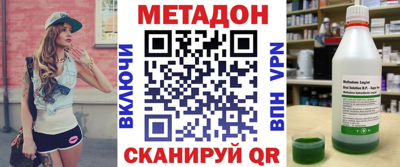 купить наркоту  Каменногорск  Метадон мёд 